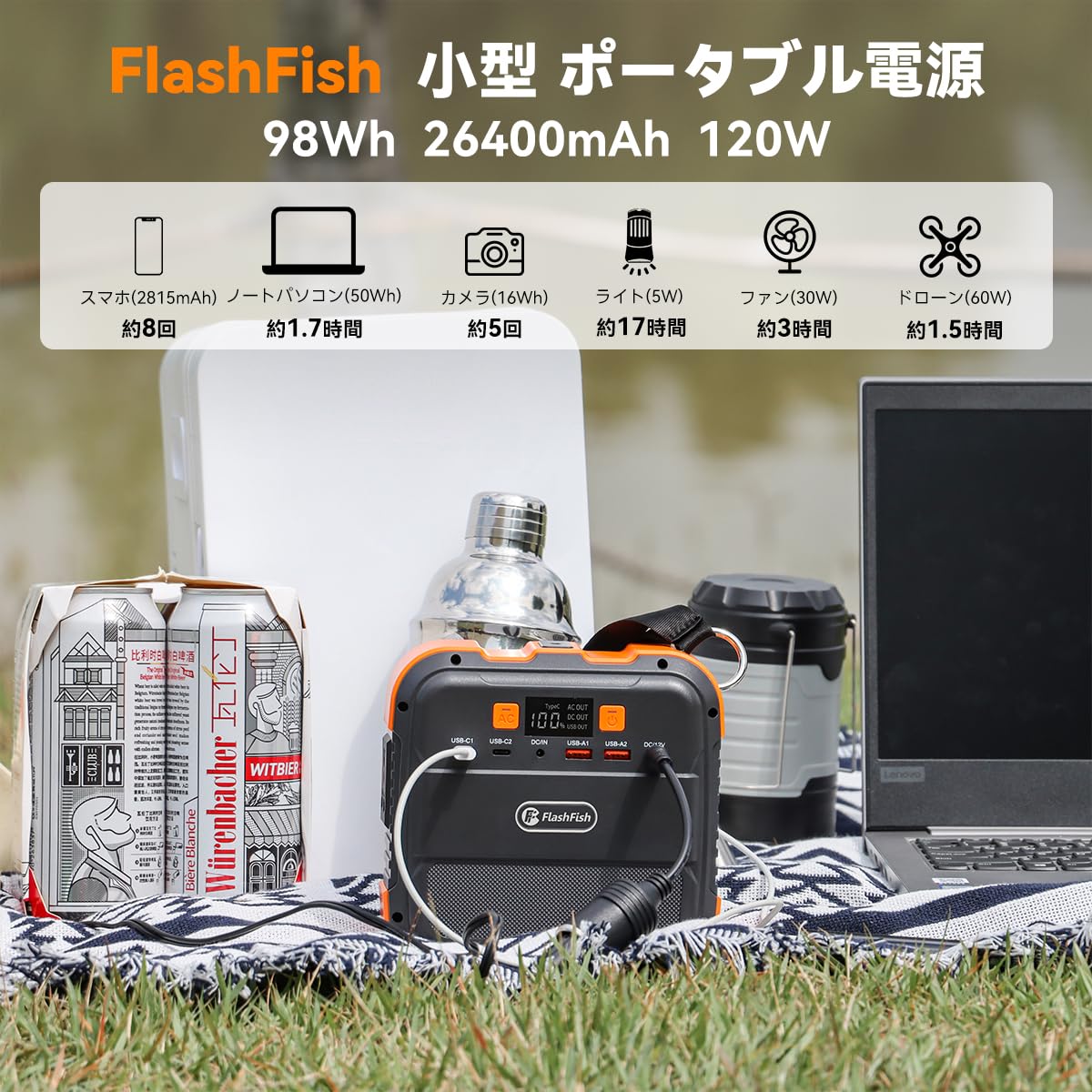 スマホアクセサリー Flash Fish Amazon.co.jp: FlashFish ポータブル電源 26400mAh/98Wh 小型